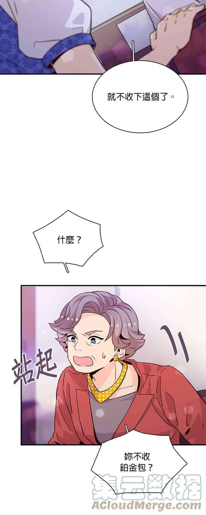 时间的阶梯57话