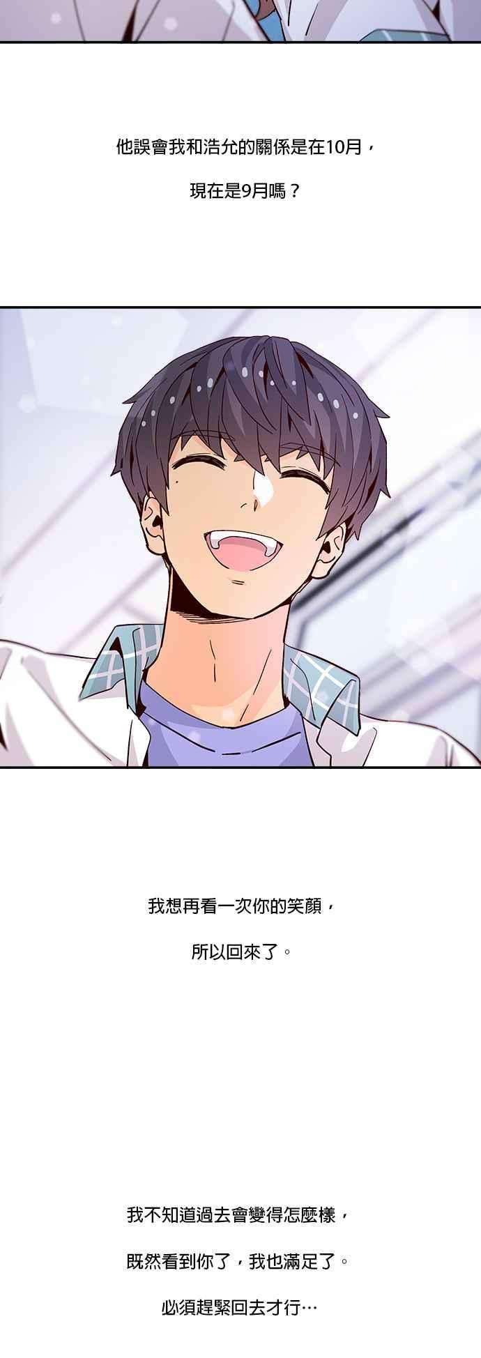 时间的阶梯57话