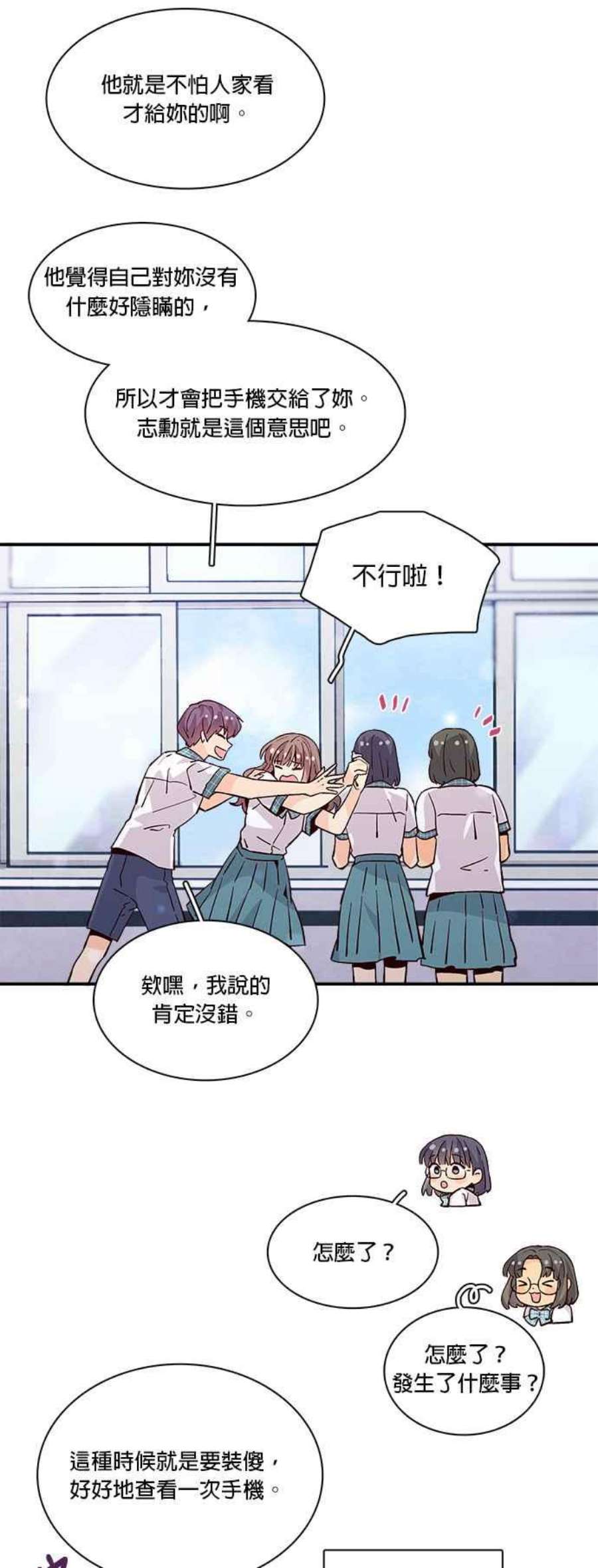 时间的阶梯58话