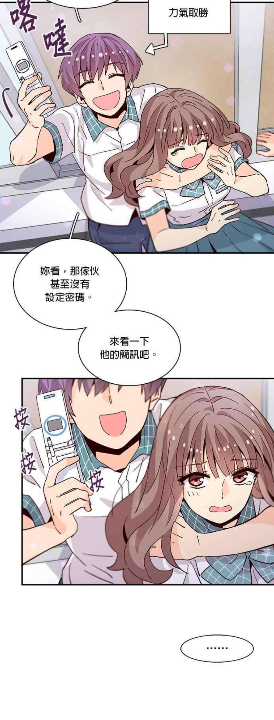 时间的阶梯58话