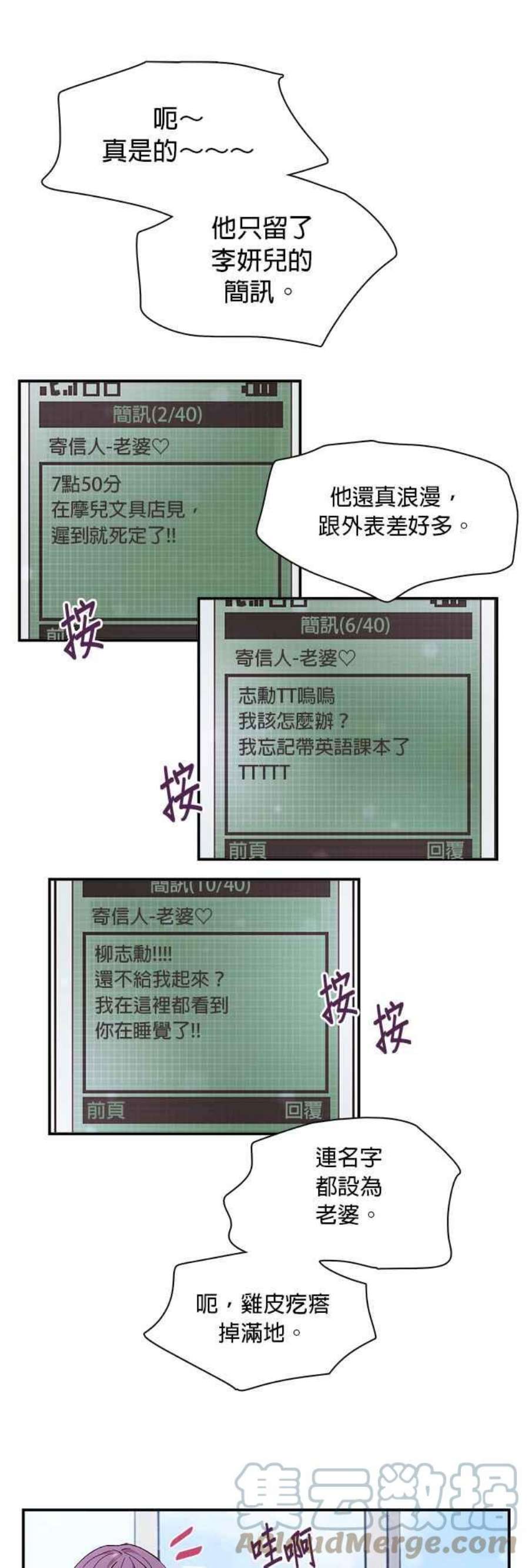 时间的阶梯58话