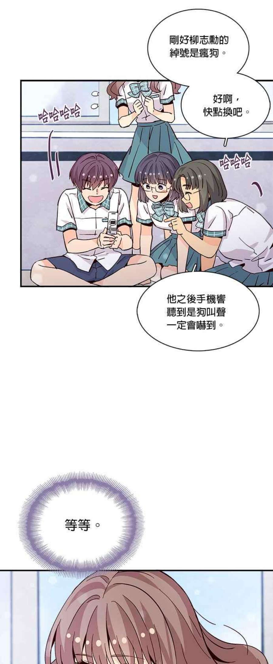 时间的阶梯58话