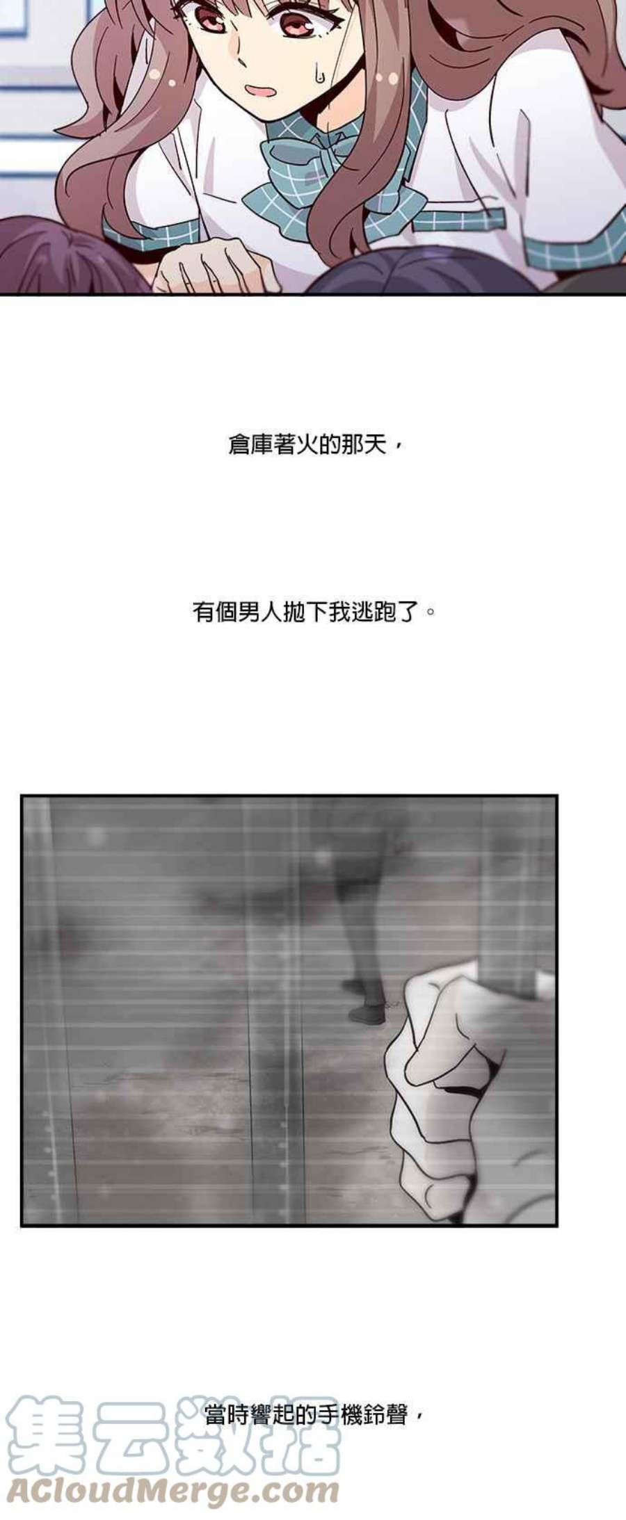 时间的阶梯58话