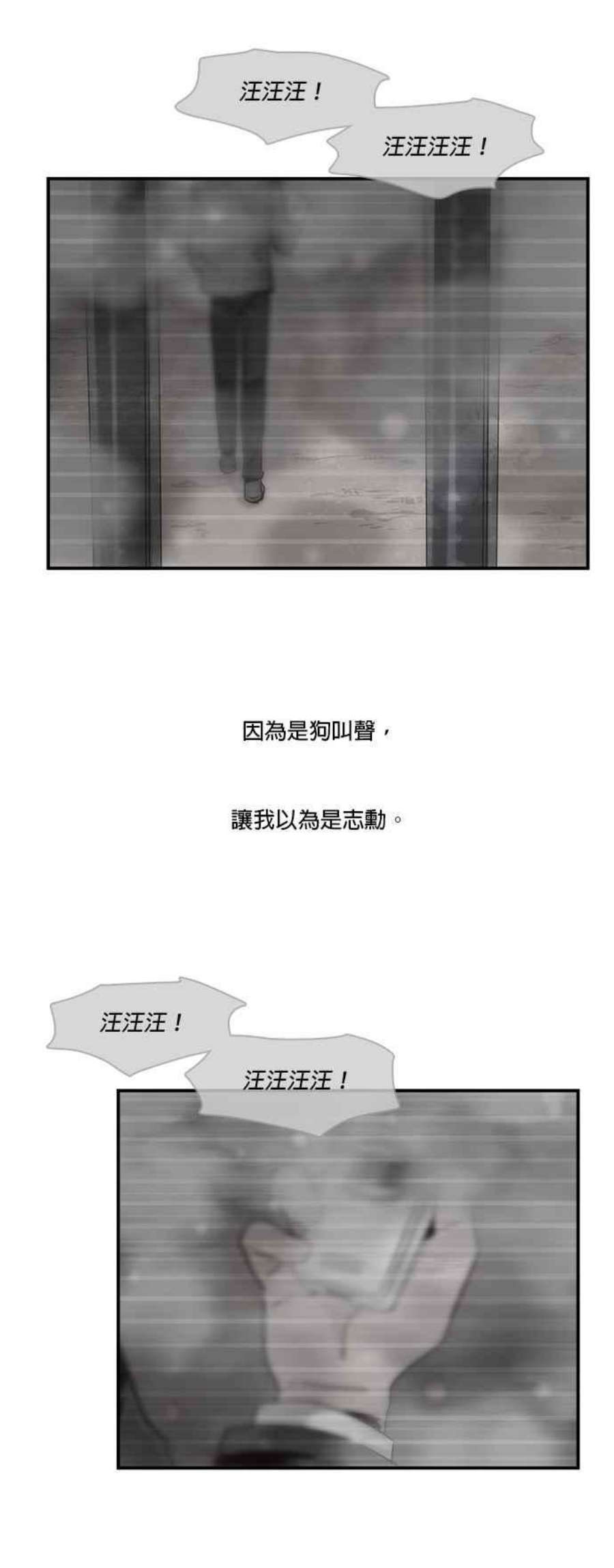 时间的阶梯58话