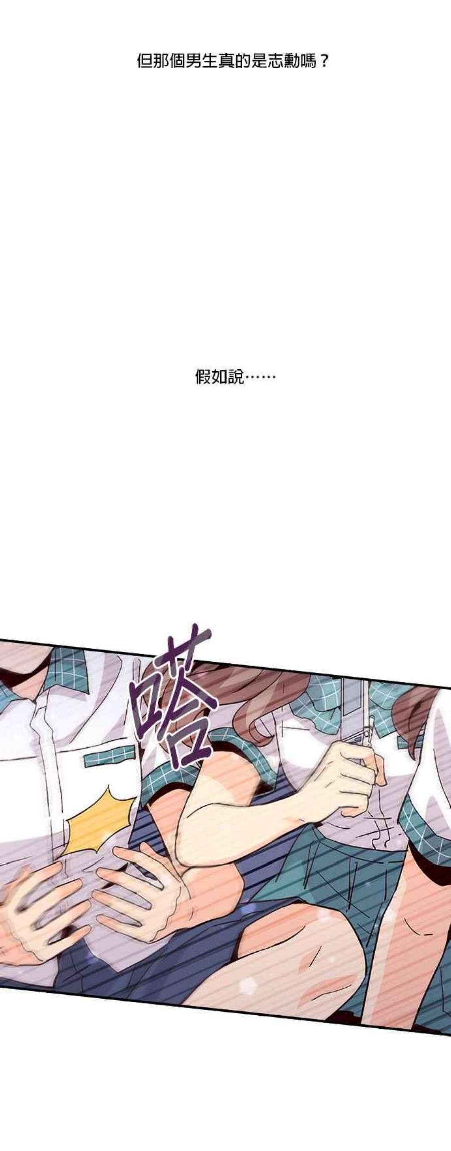 时间的阶梯58话