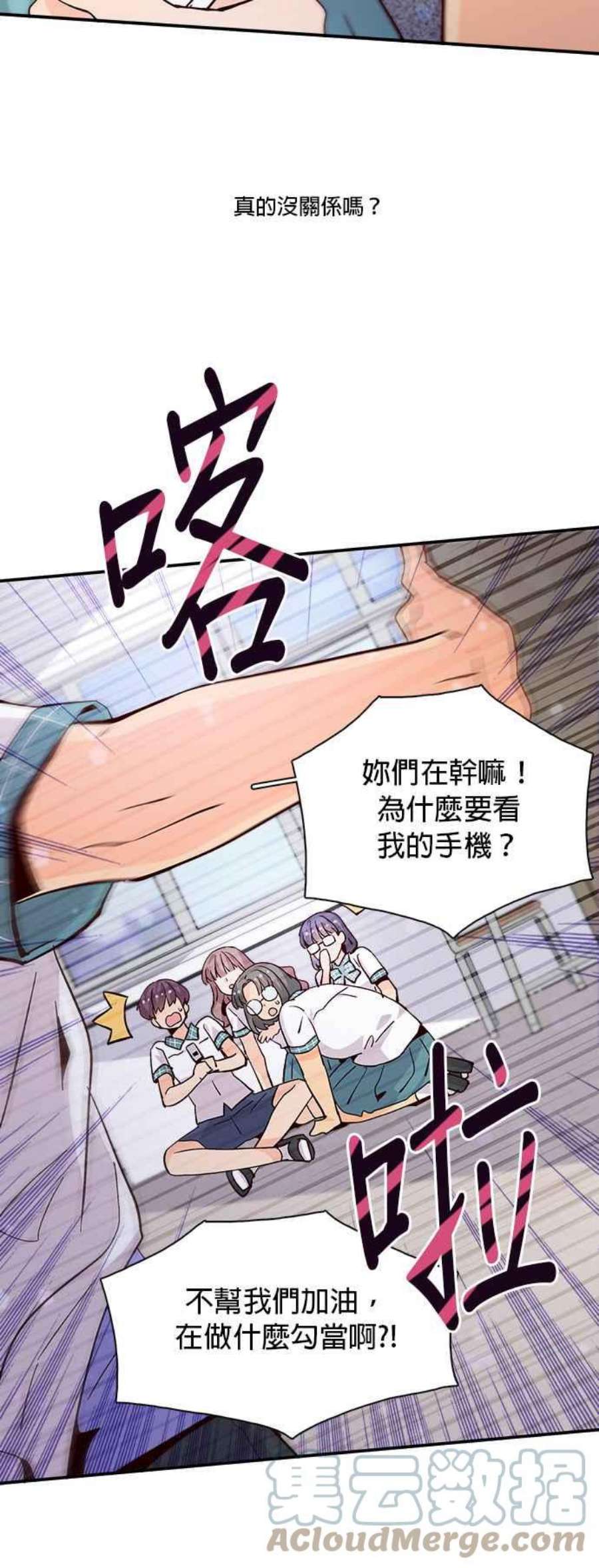 时间的阶梯58话