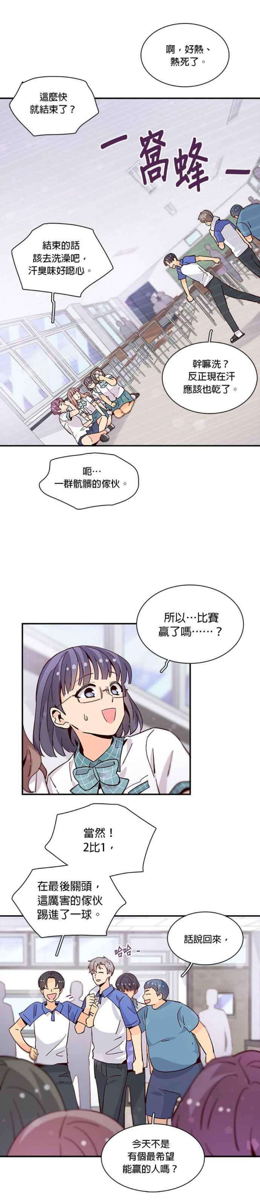 时间的阶梯58话