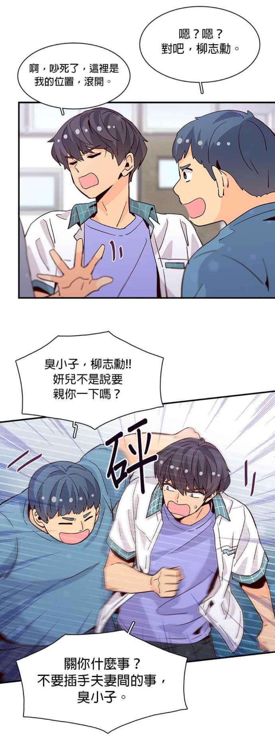 时间的阶梯58话