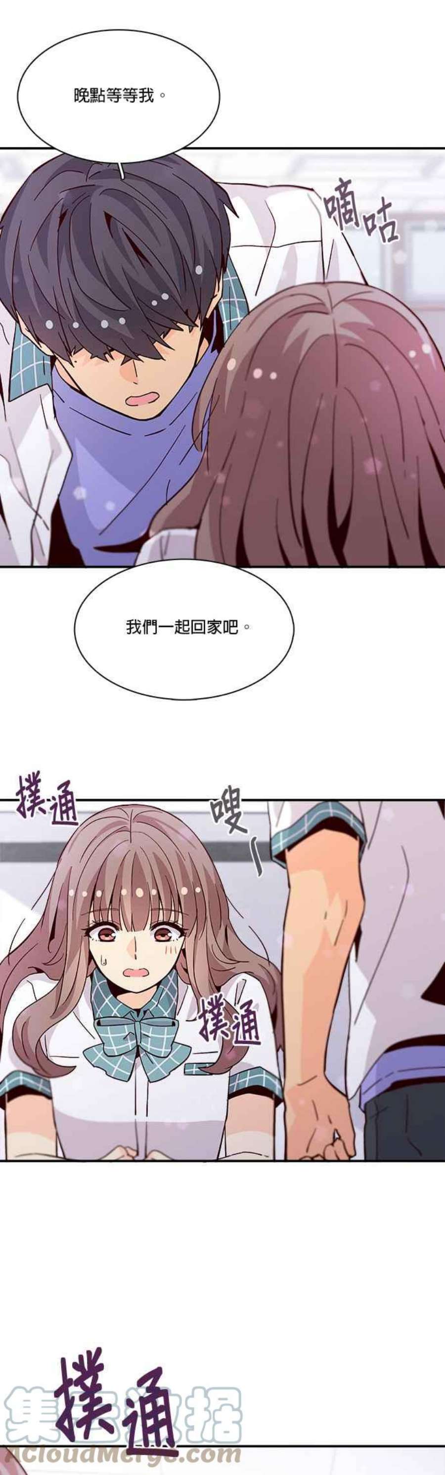 时间的阶梯58话