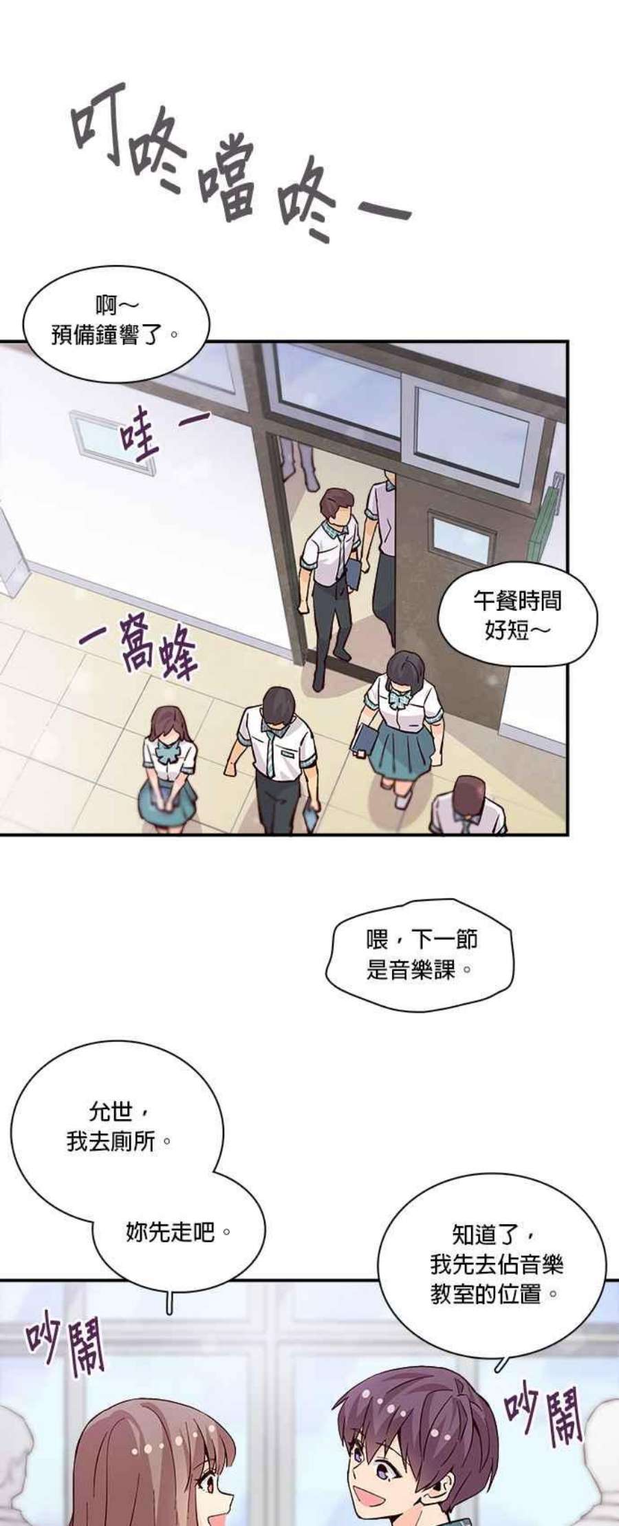 时间的阶梯58话