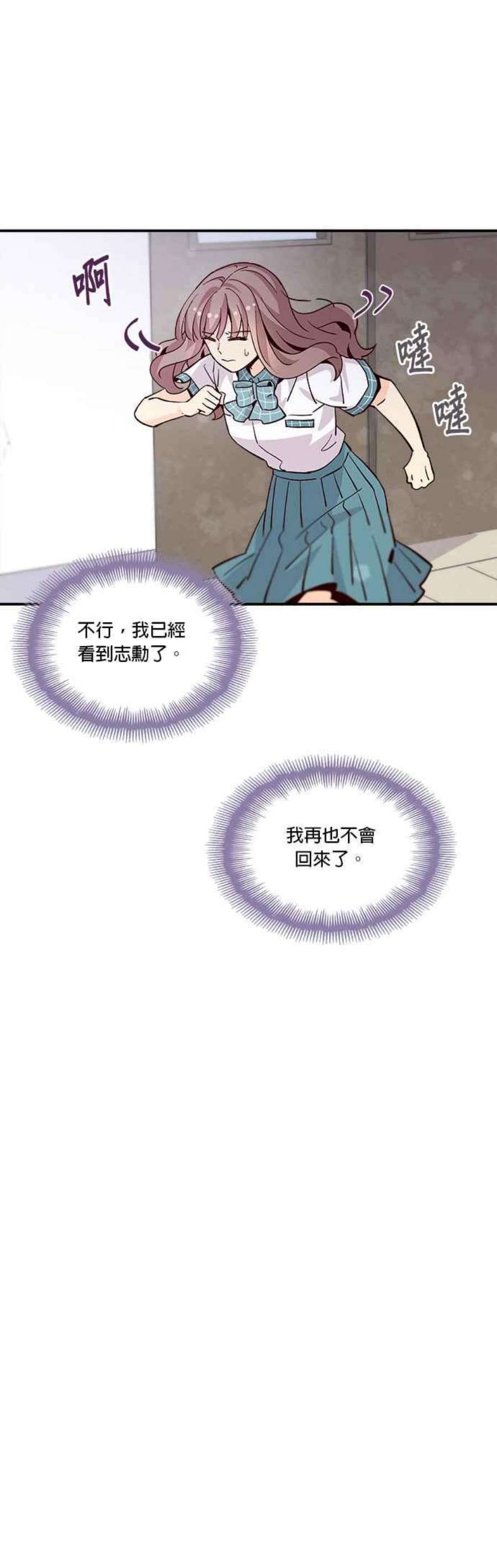 时间的阶梯58话