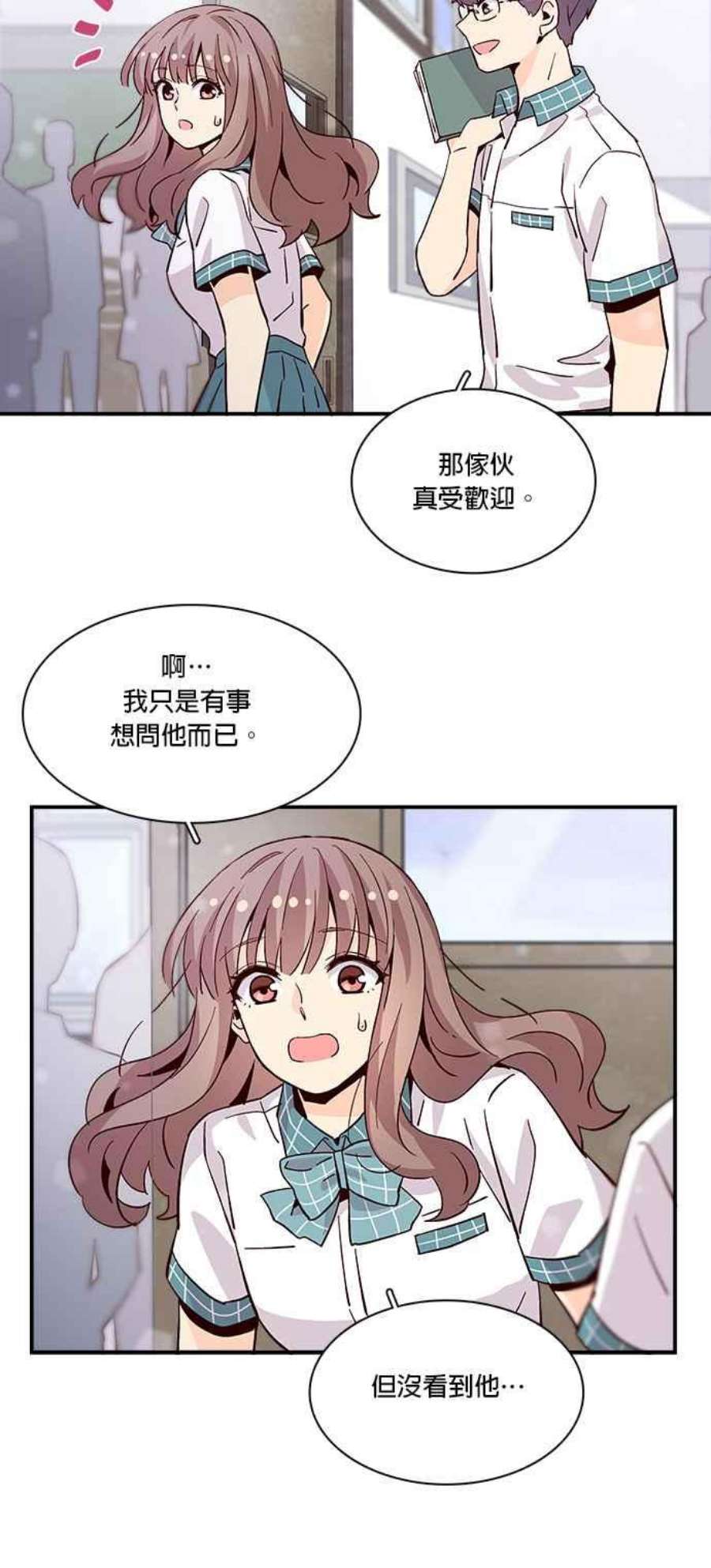 时间的阶梯58话