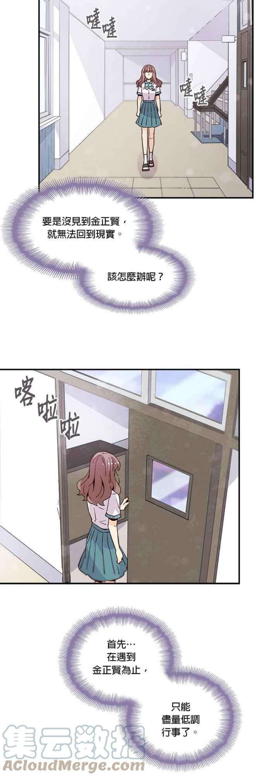 时间的阶梯58话