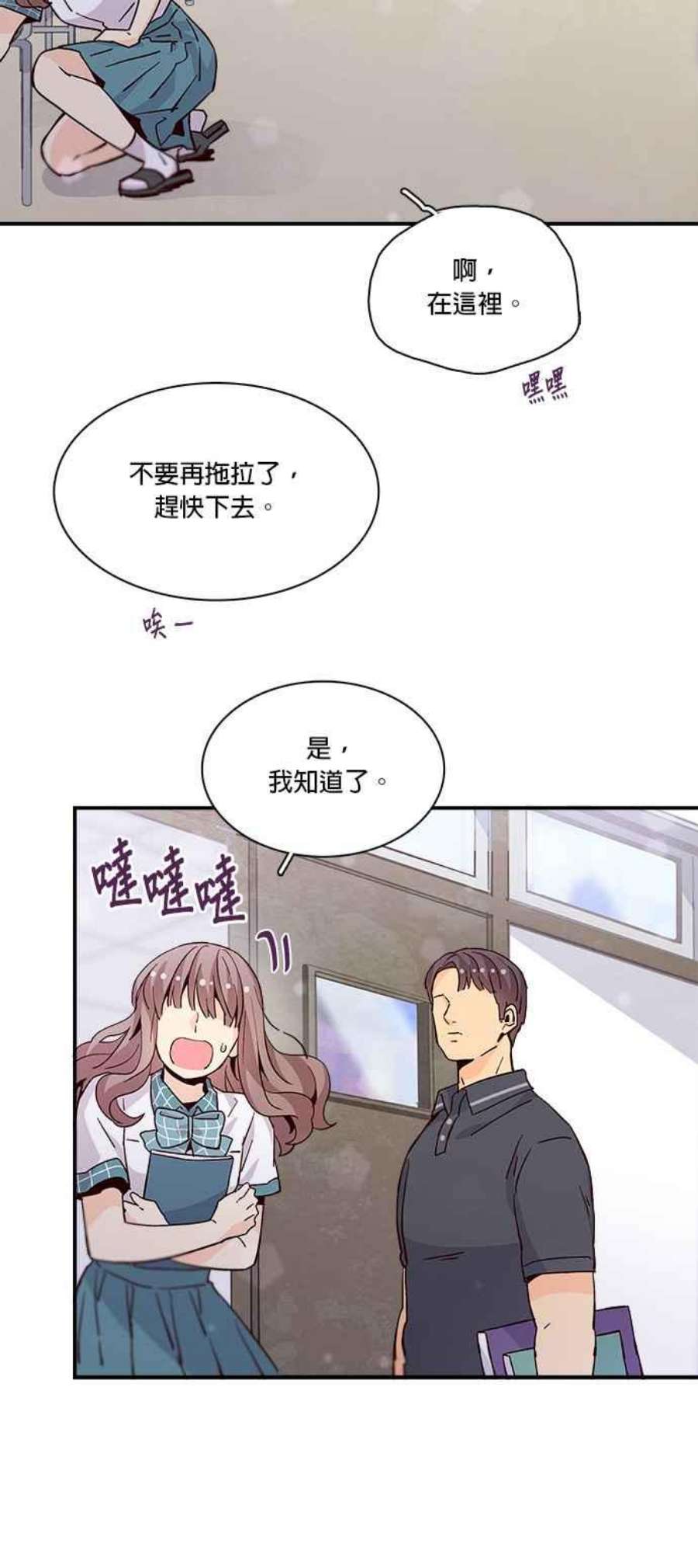 时间的阶梯58话