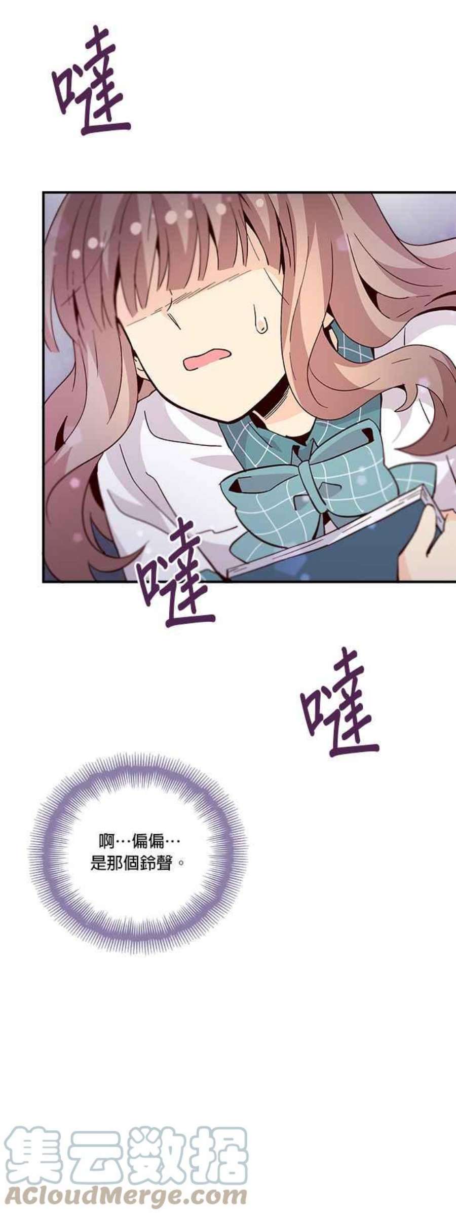 时间的阶梯58话