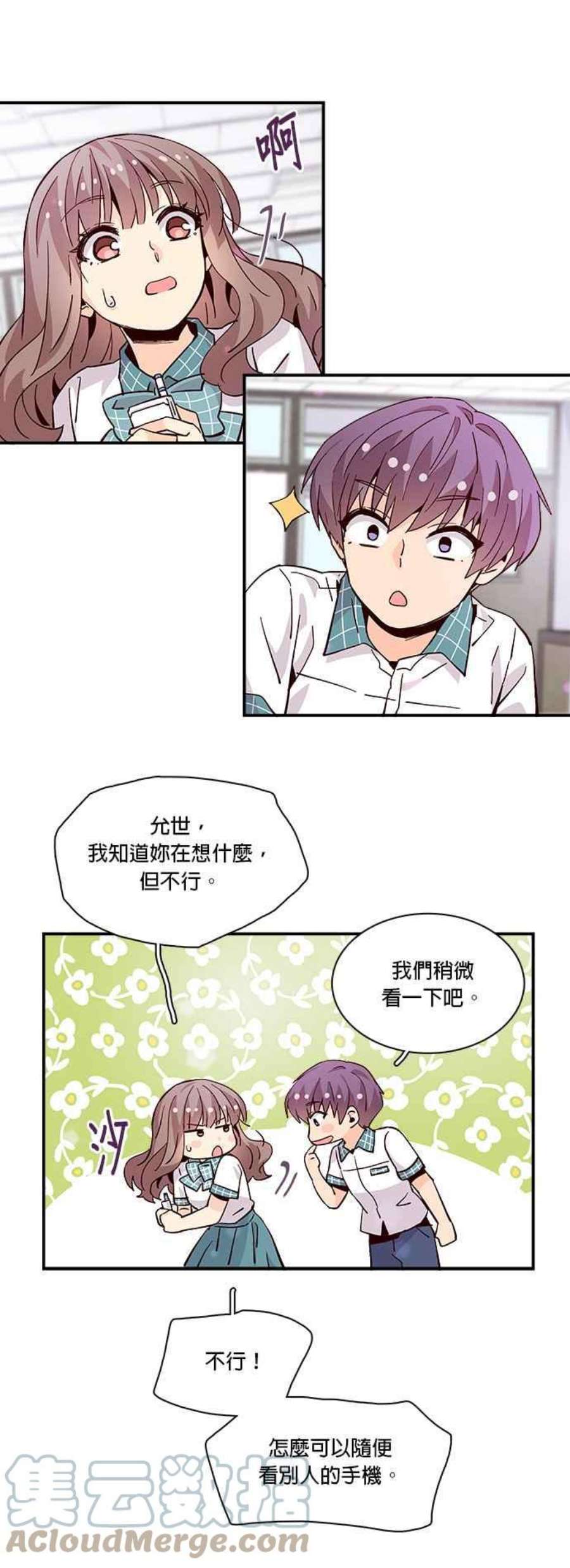 时间的阶梯58话