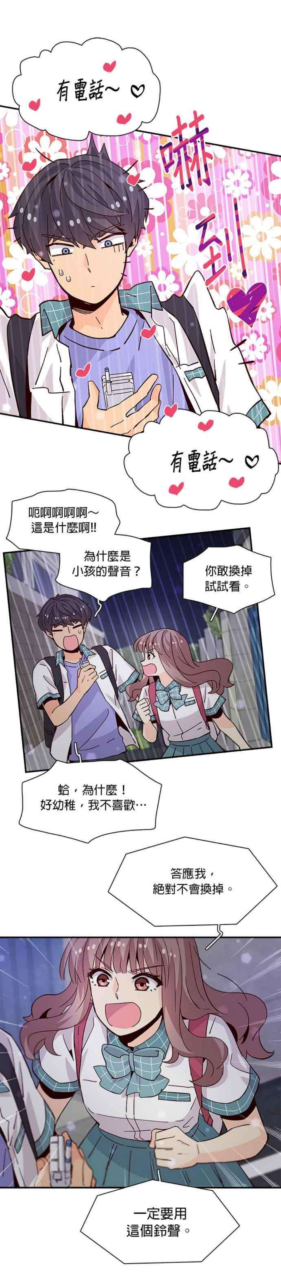 时间的阶梯59话