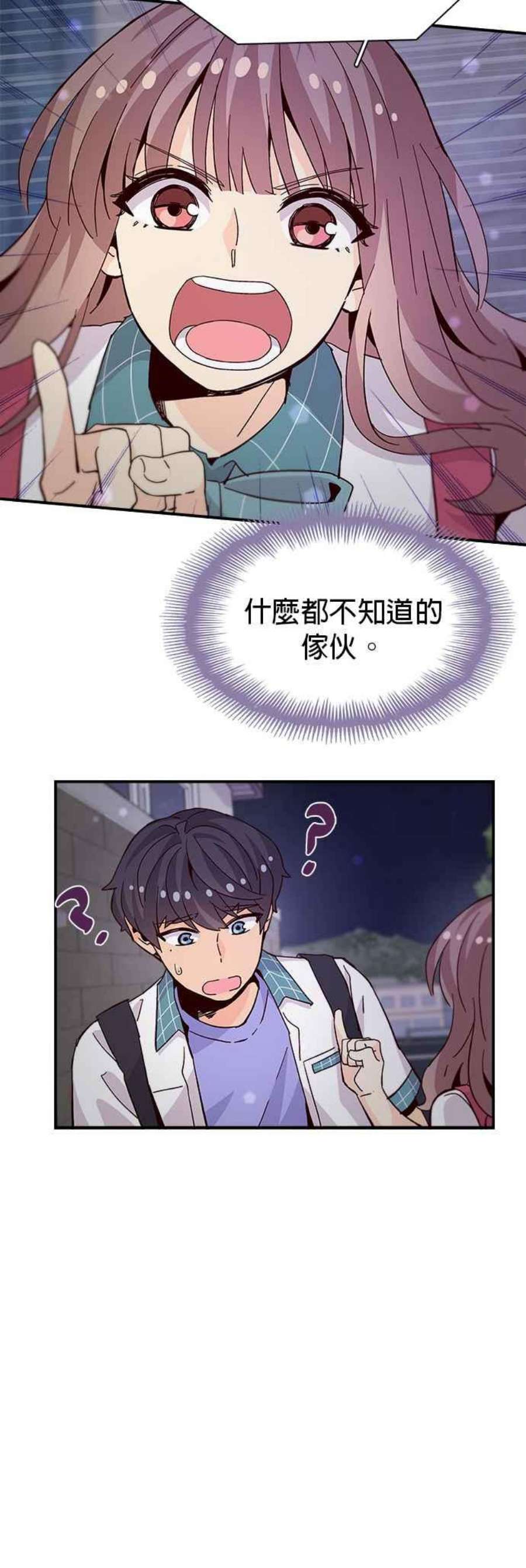 时间的阶梯59话