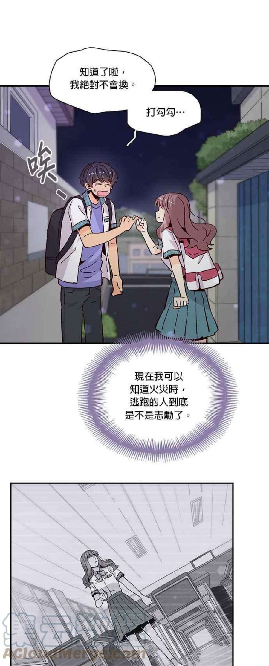 时间的阶梯59话