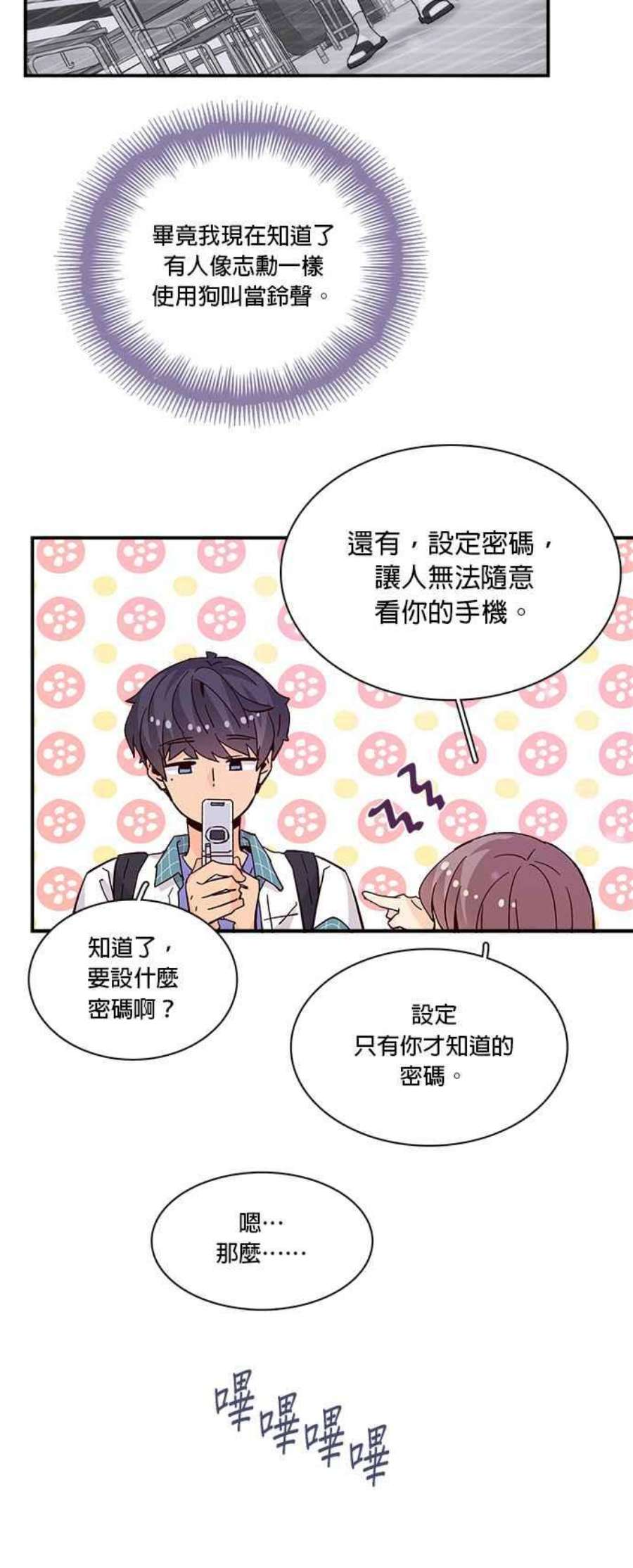 时间的阶梯59话