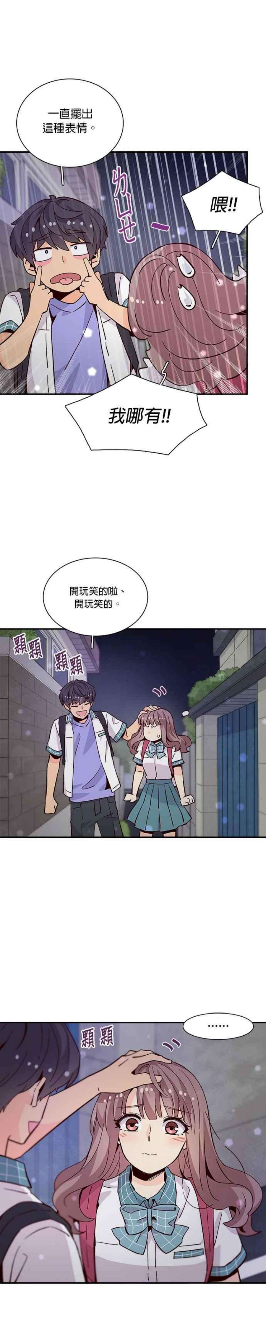 时间的阶梯59话