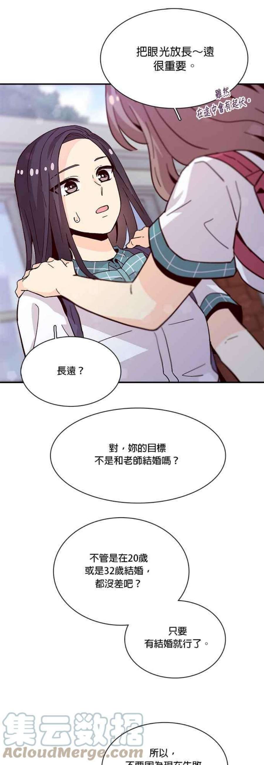 时间的阶梯60话