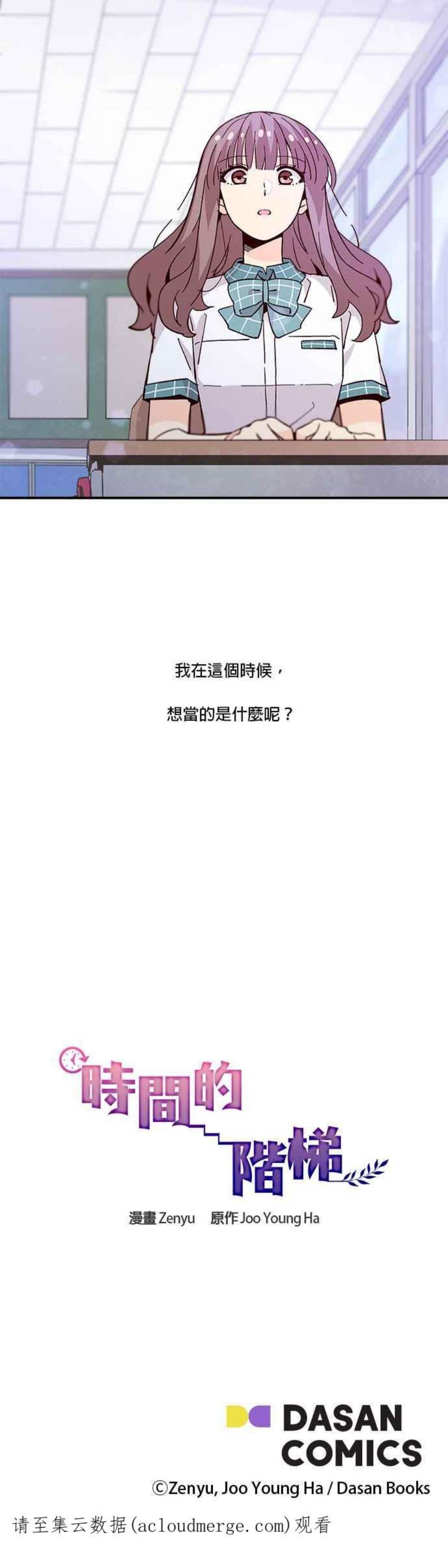 时间的阶梯60话