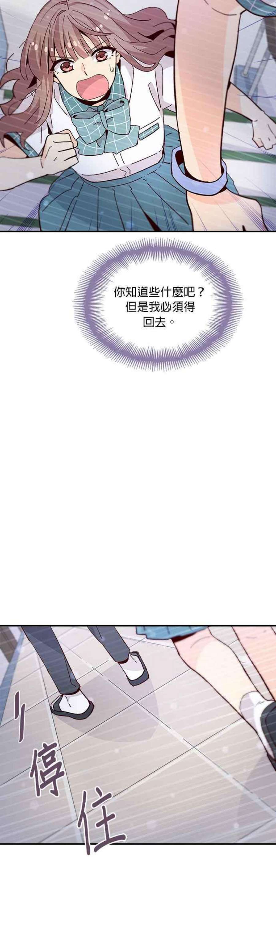 时间的阶梯61话