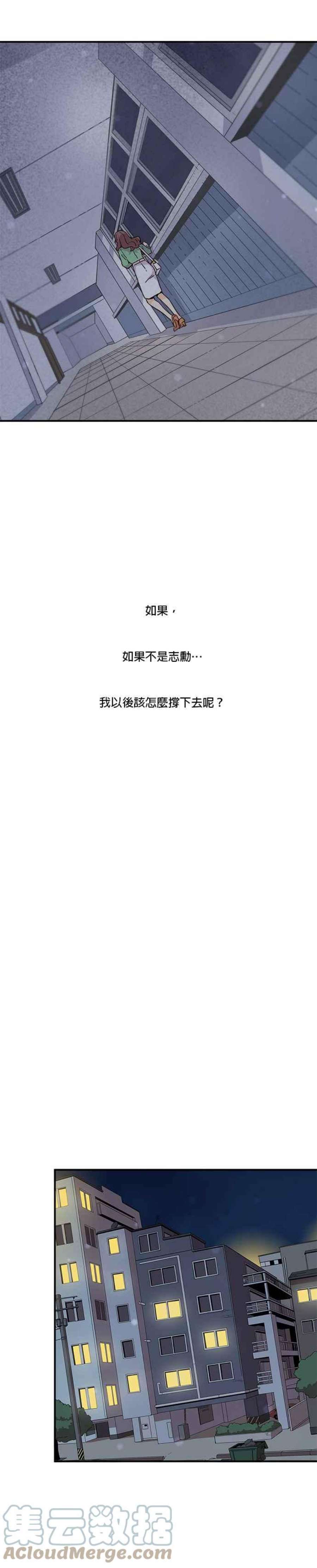 时间的阶梯61话