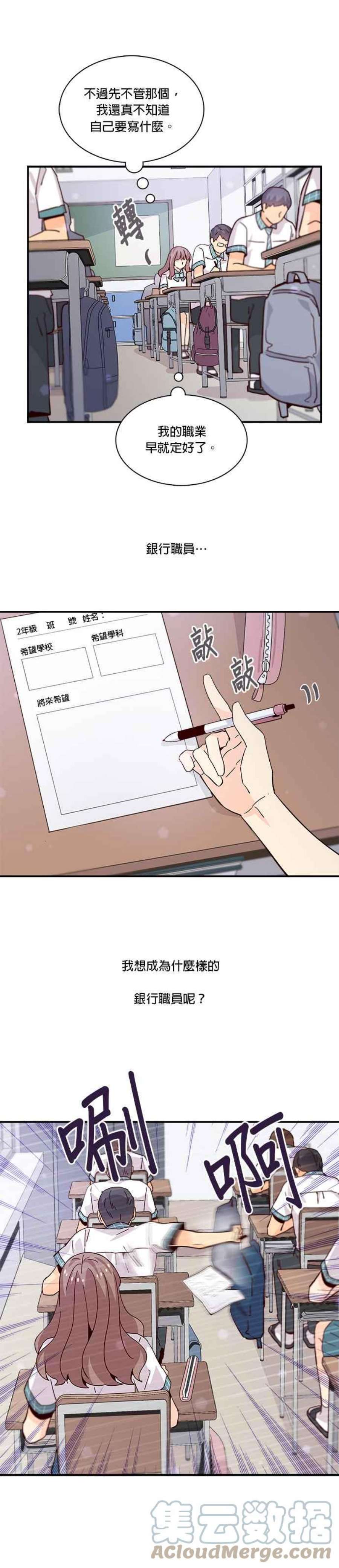 时间的阶梯61话