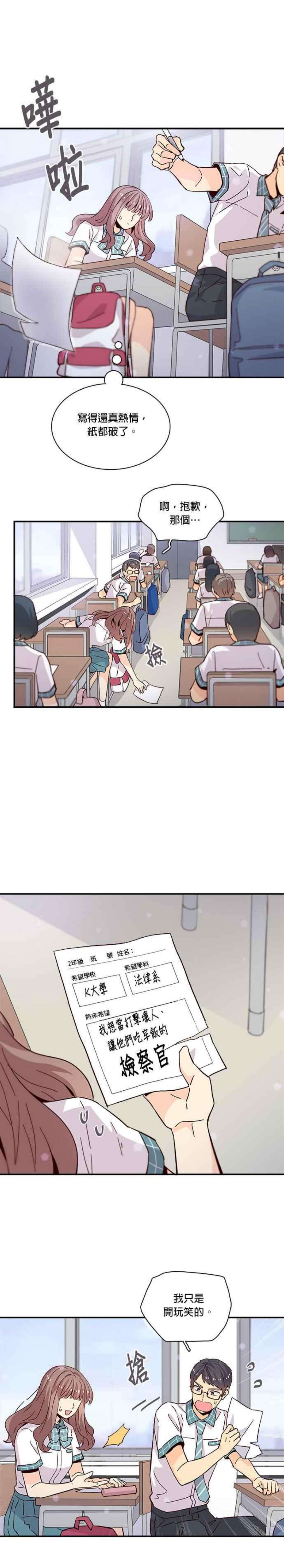 时间的阶梯61话