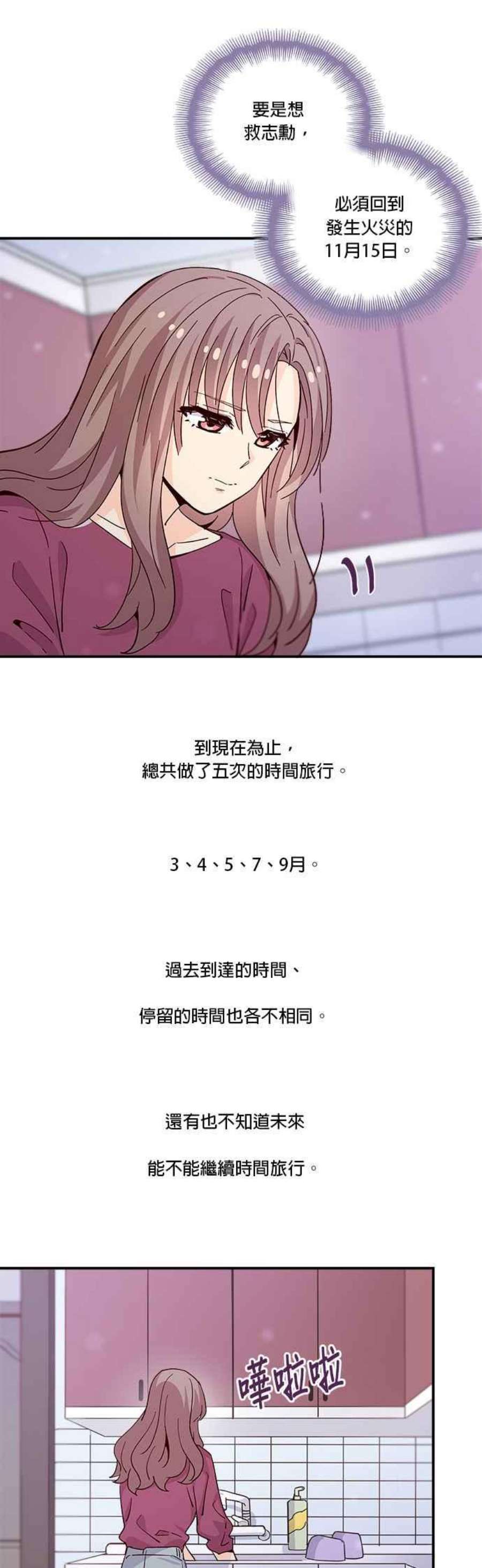 时间的阶梯62话