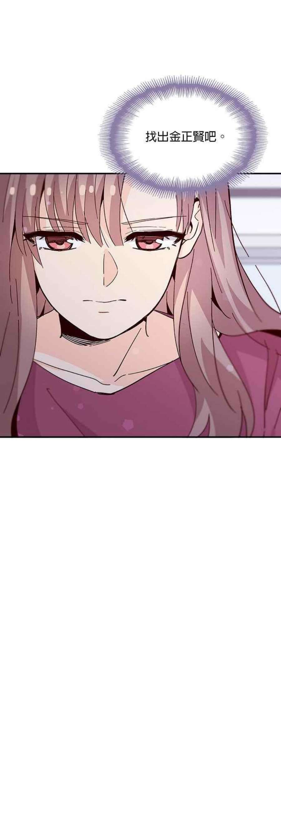 时间的阶梯62话