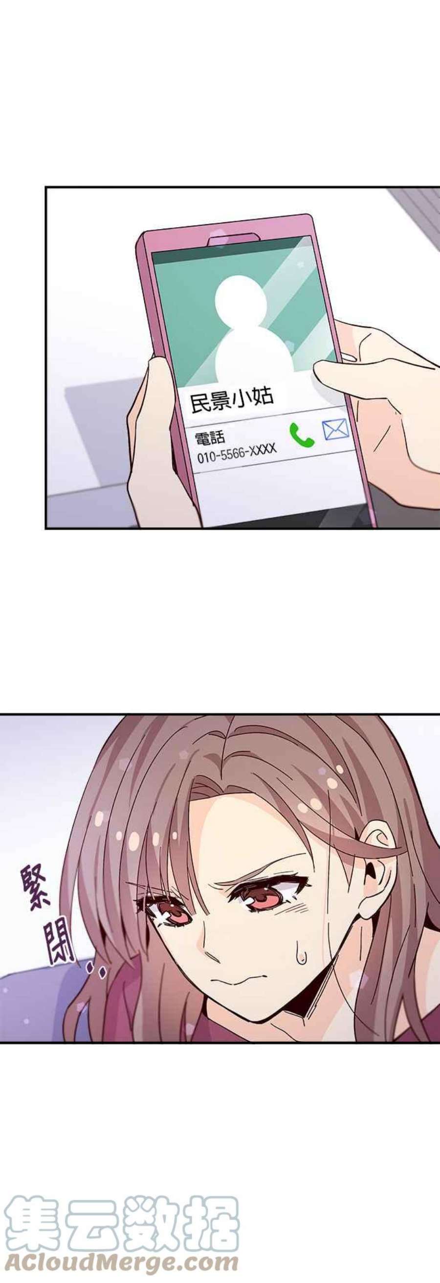 时间的阶梯62话