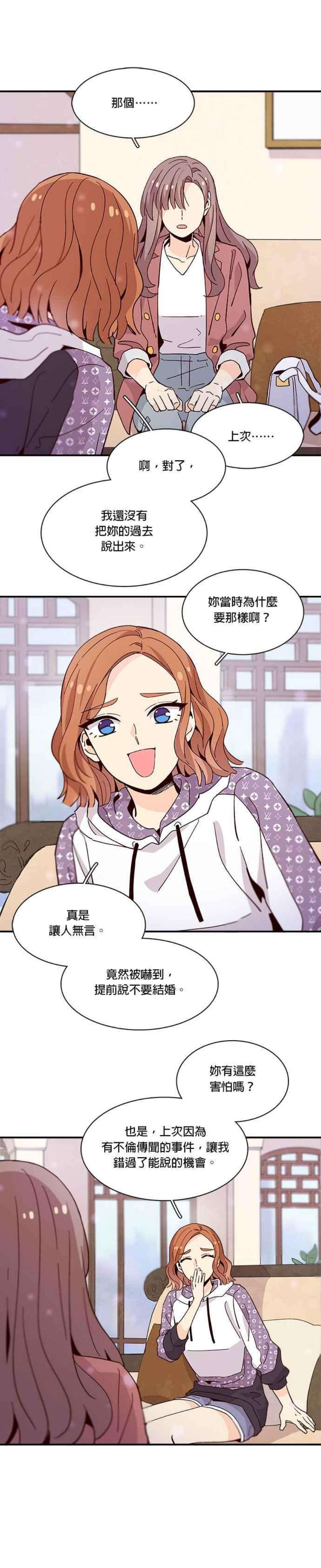 时间的阶梯62话