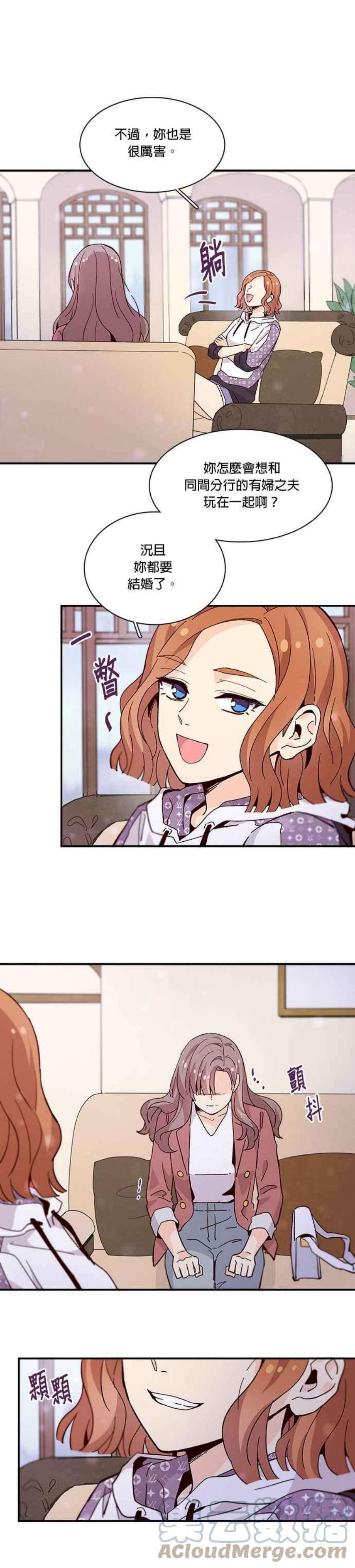 时间的阶梯62话