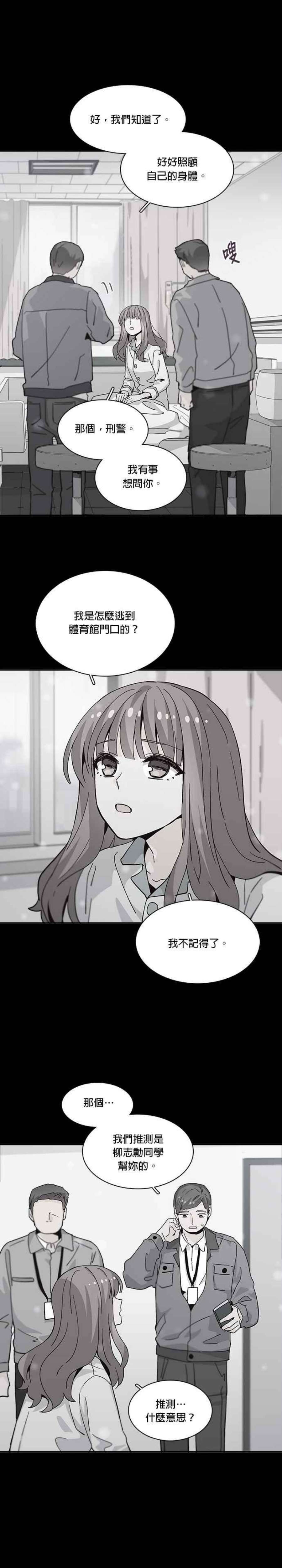 时间的阶梯62话