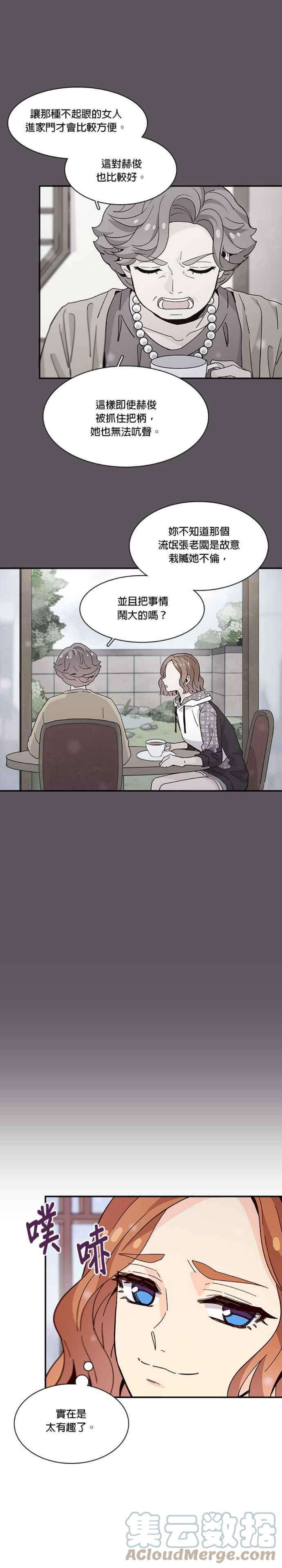 时间的阶梯62话