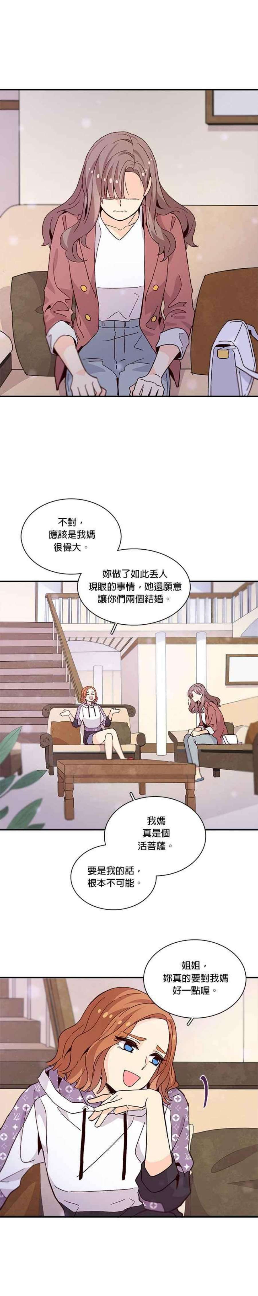 时间的阶梯62话