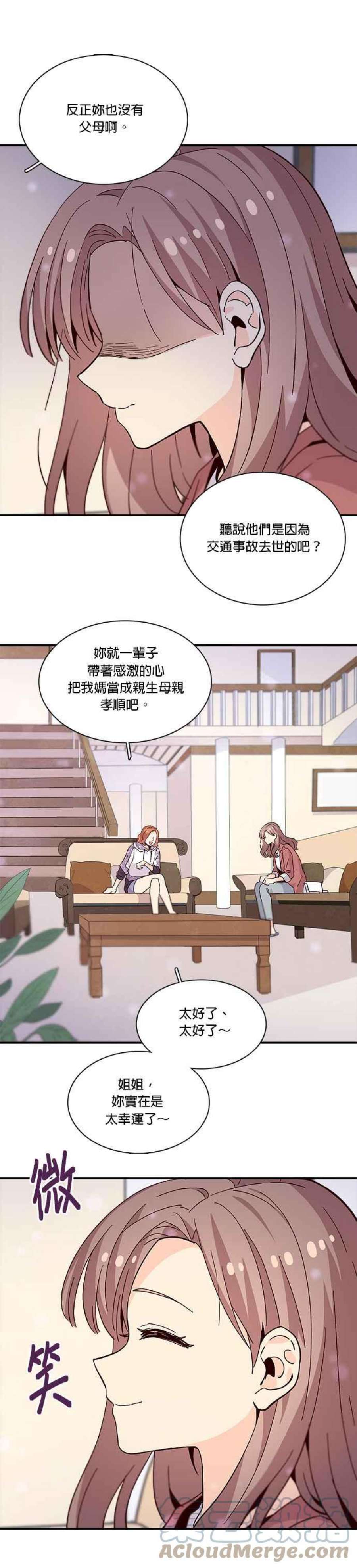 时间的阶梯62话