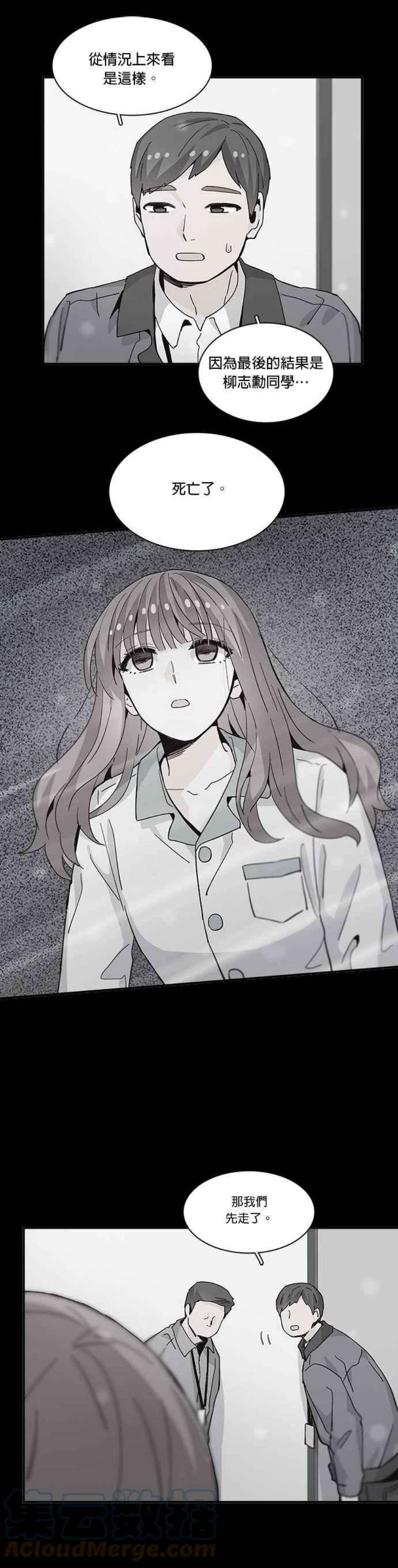 时间的阶梯62话