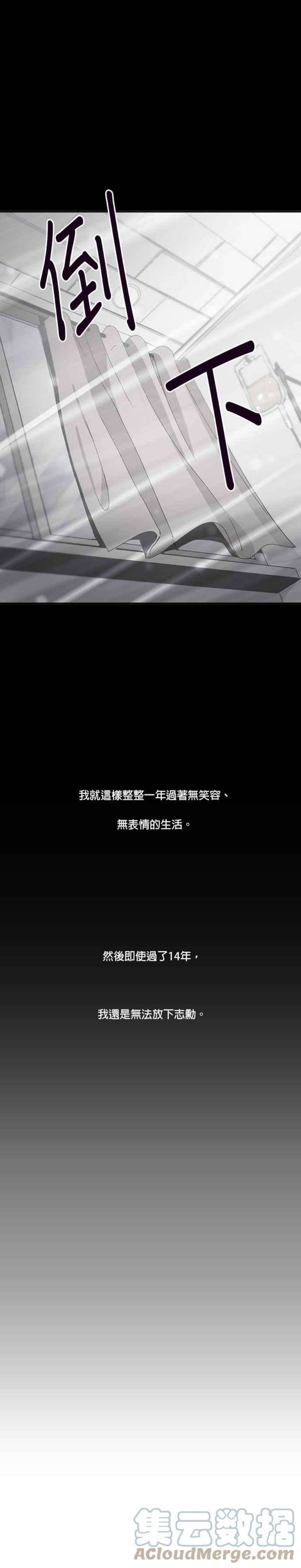 时间的阶梯62话