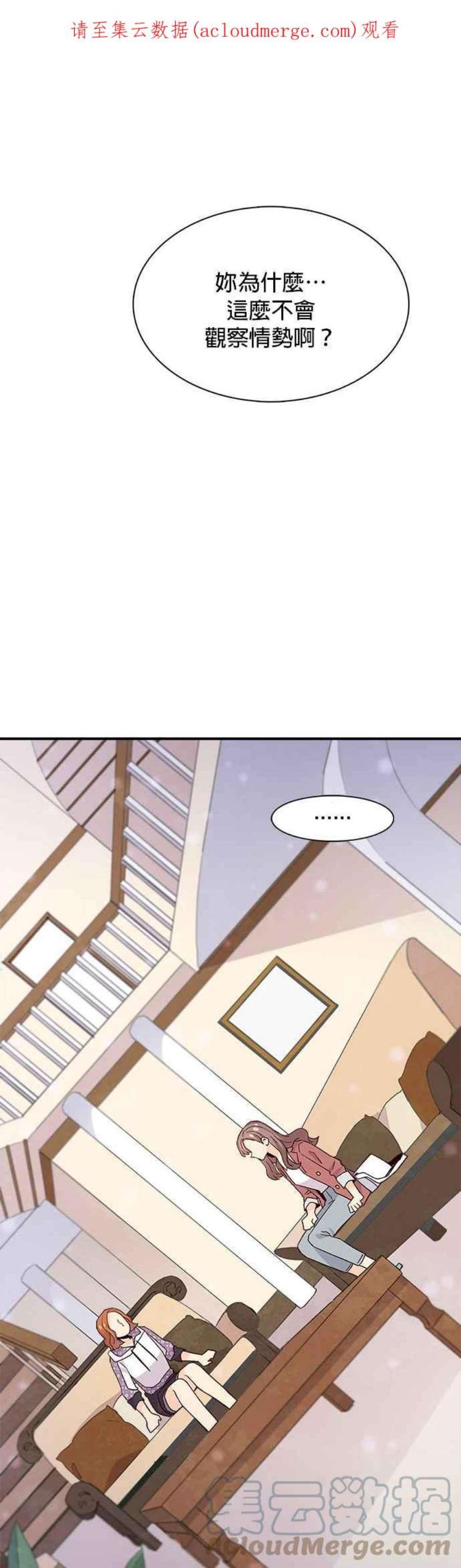 时间的阶梯63话