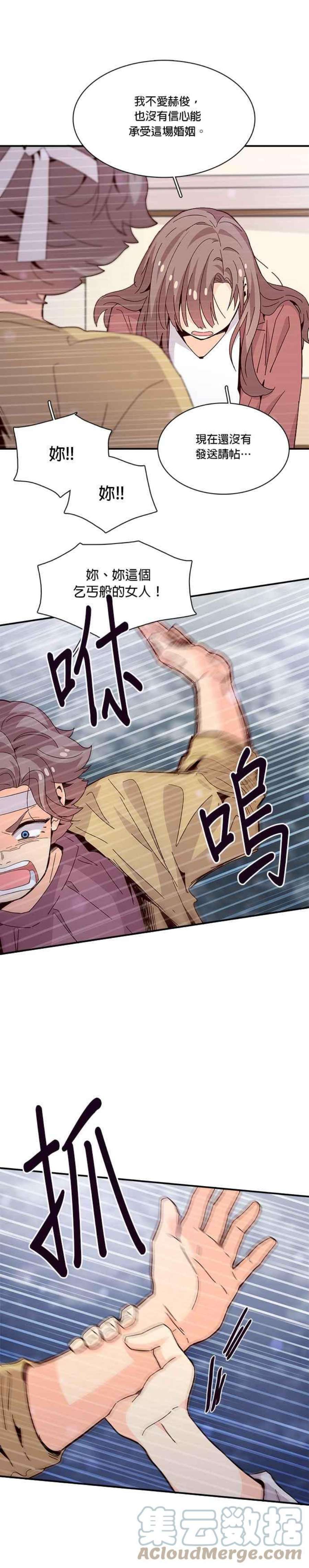 时间的阶梯63话