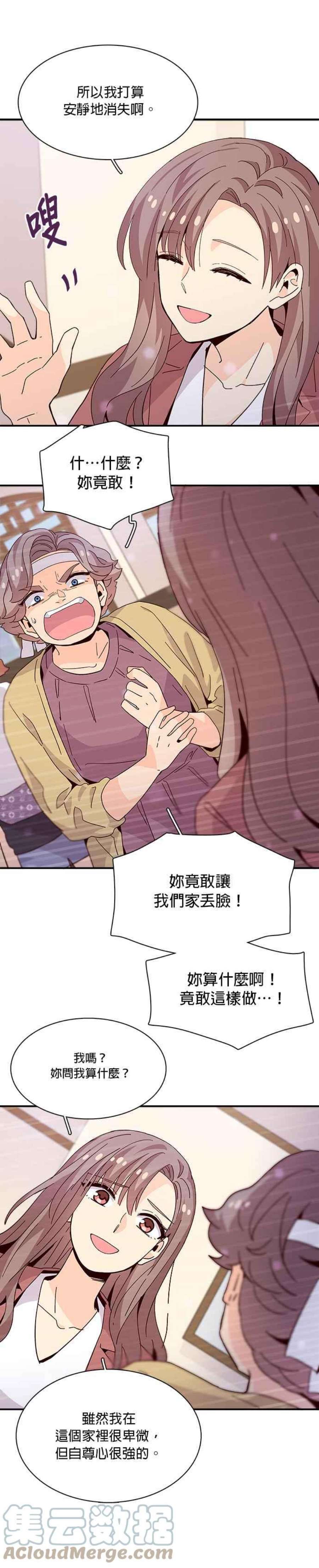 时间的阶梯63话