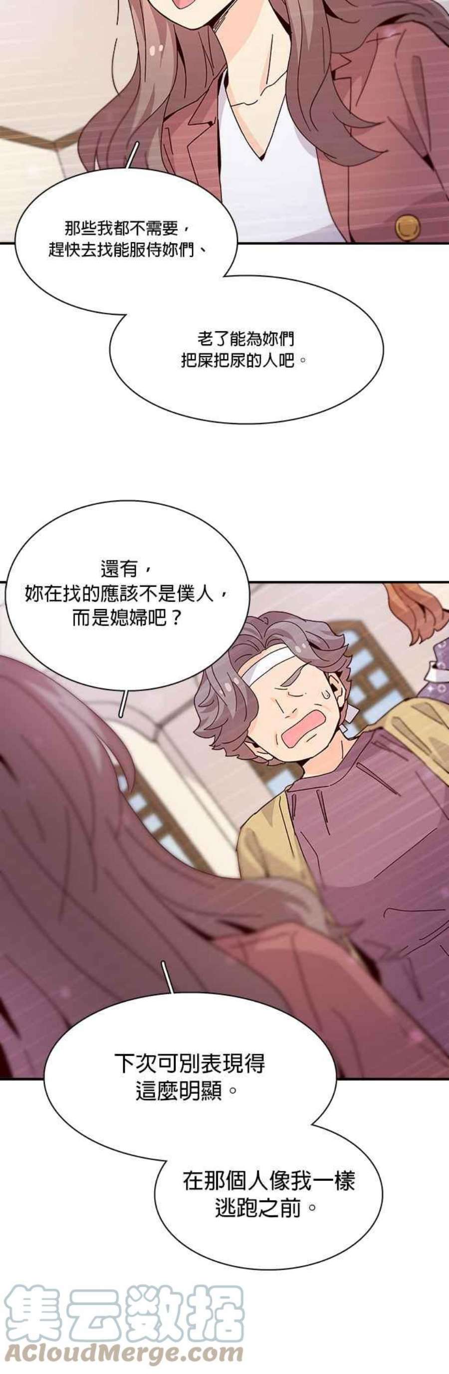 时间的阶梯63话