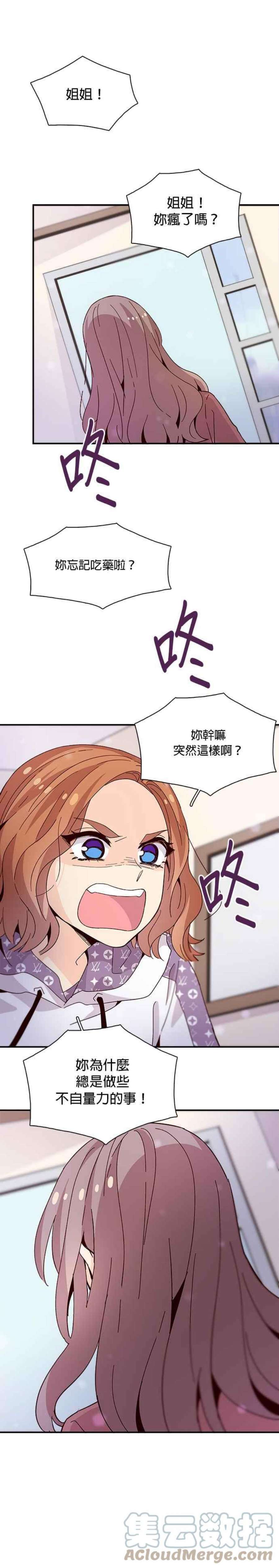 时间的阶梯63话