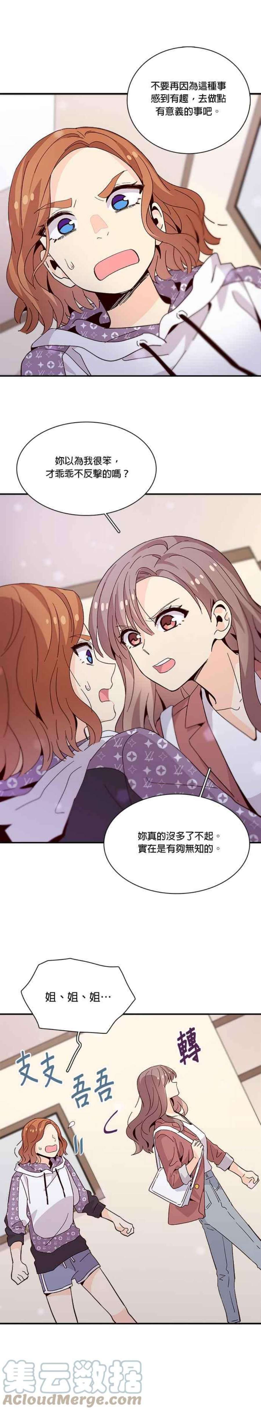 时间的阶梯63话