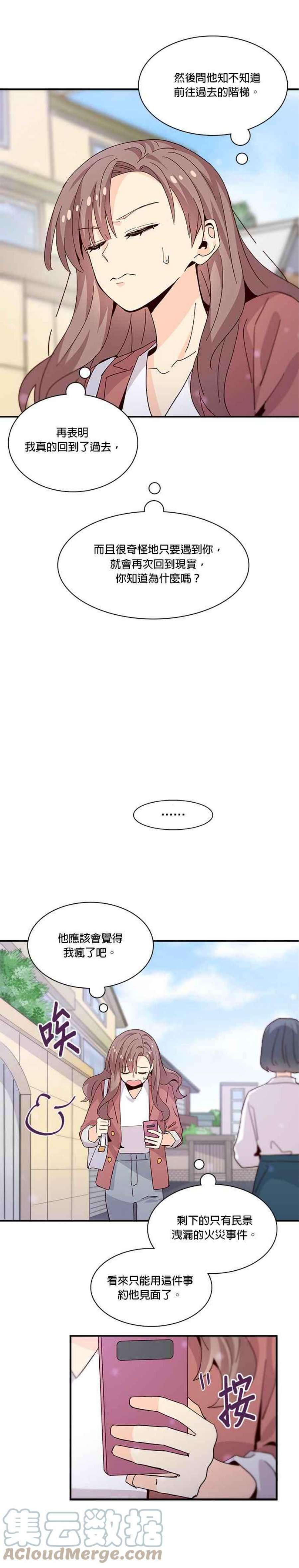 时间的阶梯63话