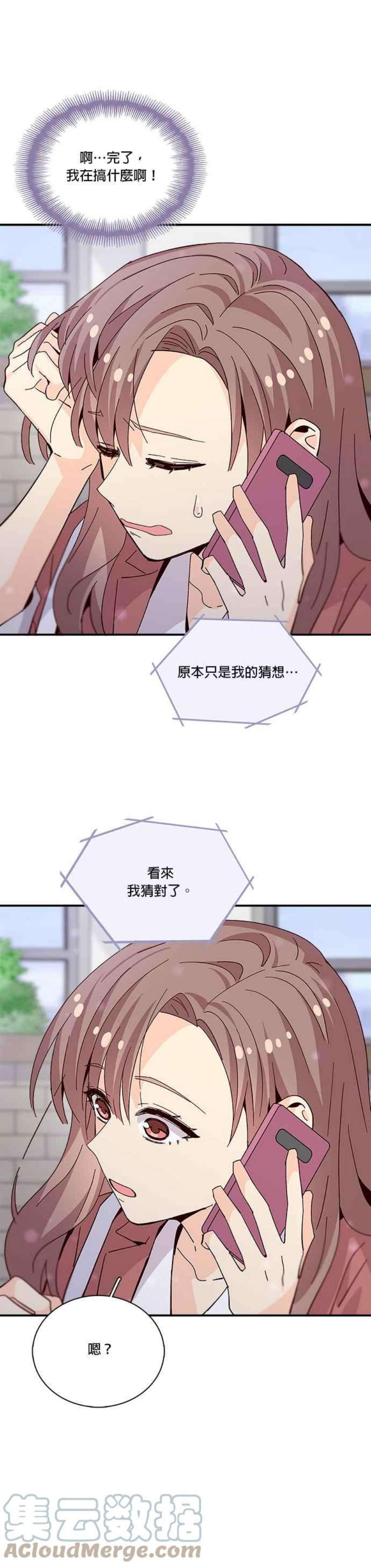 时间的阶梯63话